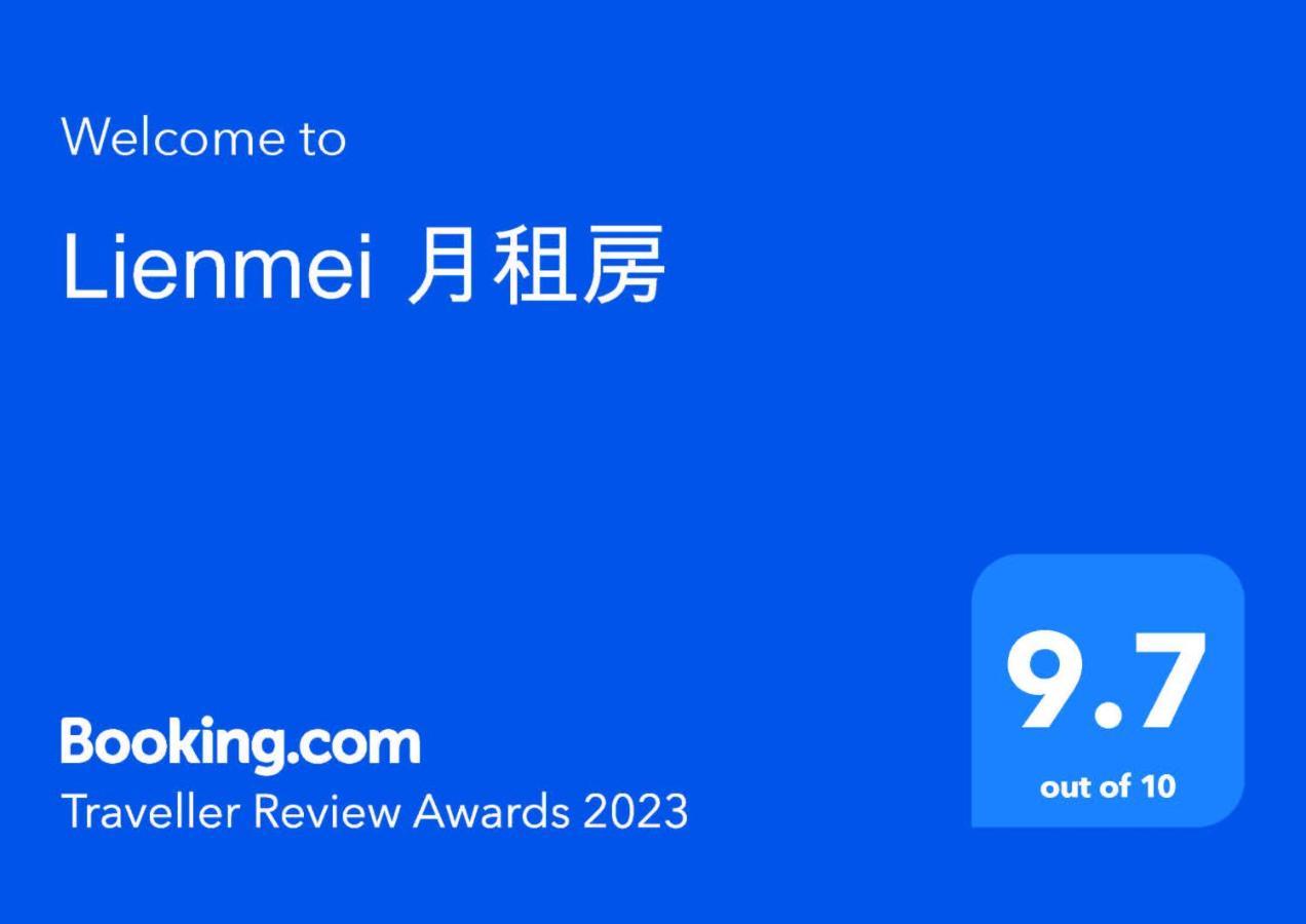 Lienmei 月租房 Taipéi Exterior foto
